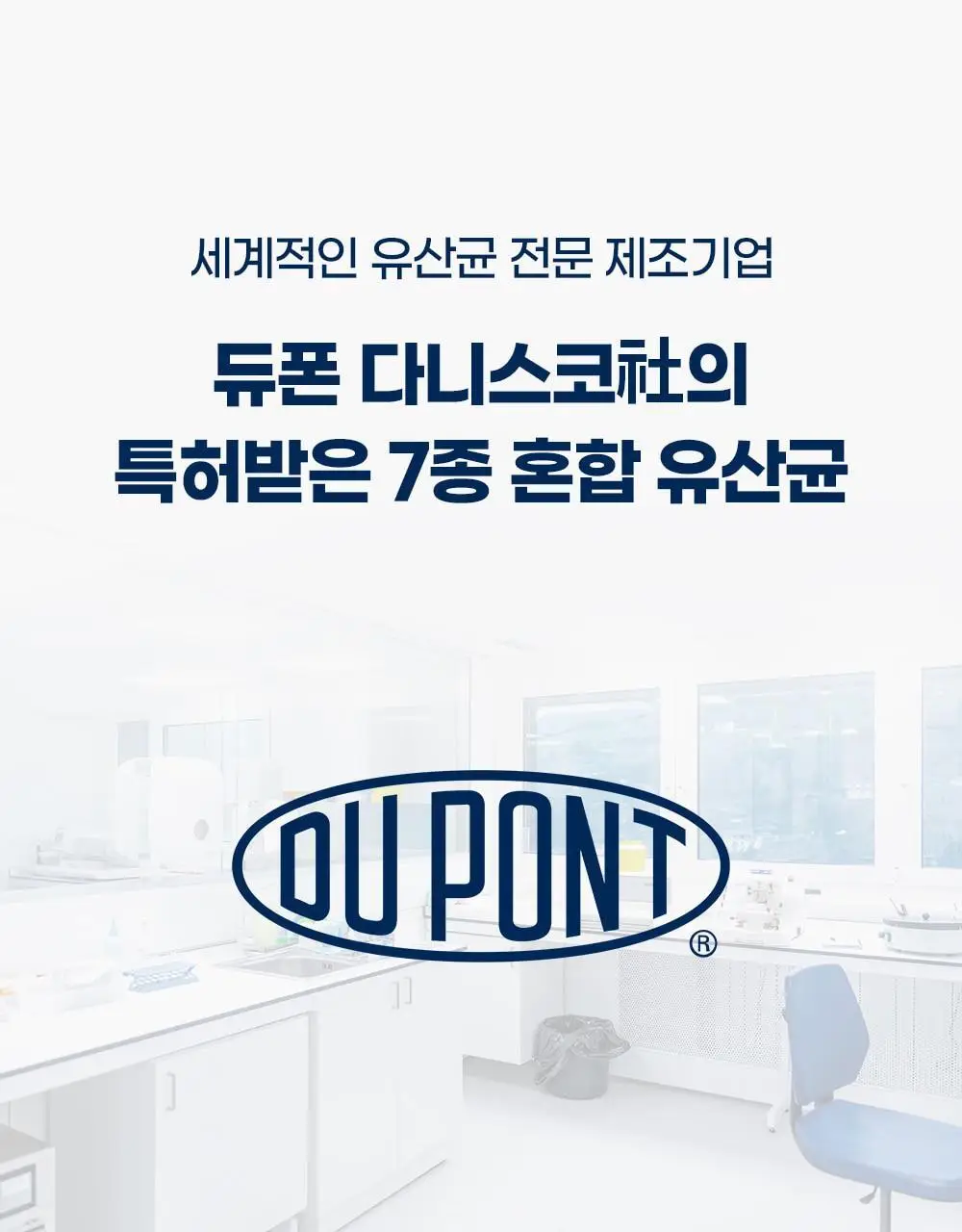 [20억 보장] 그린몬스터 혈당관리 유산균 하루 큐 30캡슐 (1개월분) 상세페이지 29